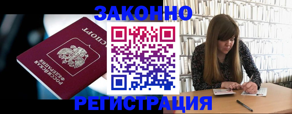 прописка для военкомата в Каспийске