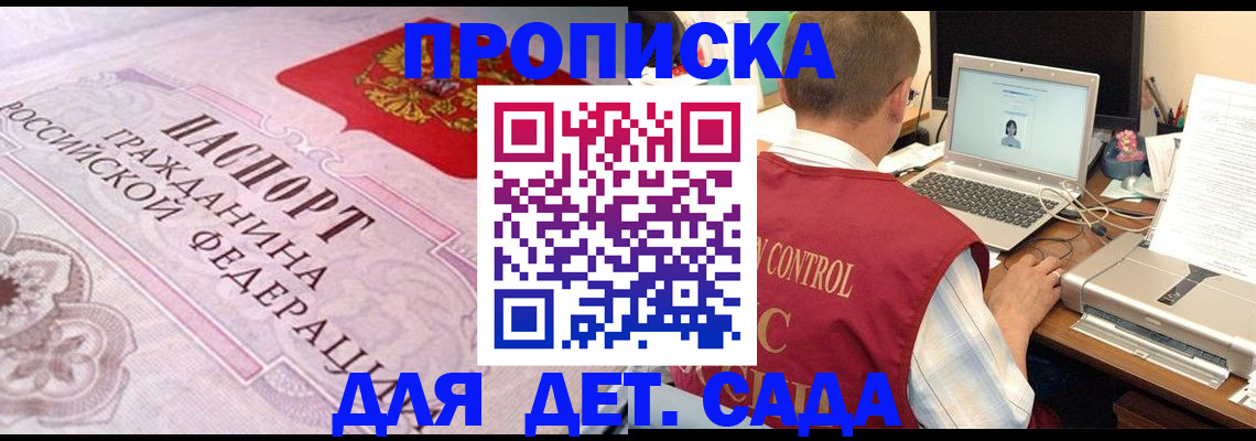 прописка в Каспийске