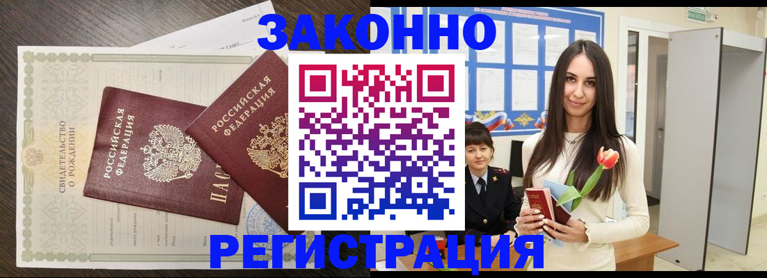 прописка поиск в Каспийске